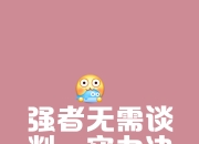 开云体育登录-实力碾压对手，困难重重终取胜利！的简单介绍