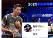 开云APP-奥地利乒乓球队爆冷英国乒乓球队，许昕完成帽子戏法的简单介绍