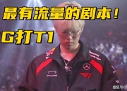 开云体育在线-IG血洗FPX，Oner绝境逆转的简单介绍