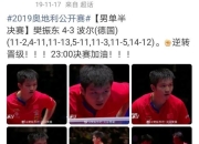 开云体育-比利时乒乓球队轻取奥地利乒乓球队，樊振东统治全场的简单介绍