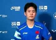 开云官网-包含奥地利乒乓球队逆转日本乒乓球队，王皓高光表现的词条