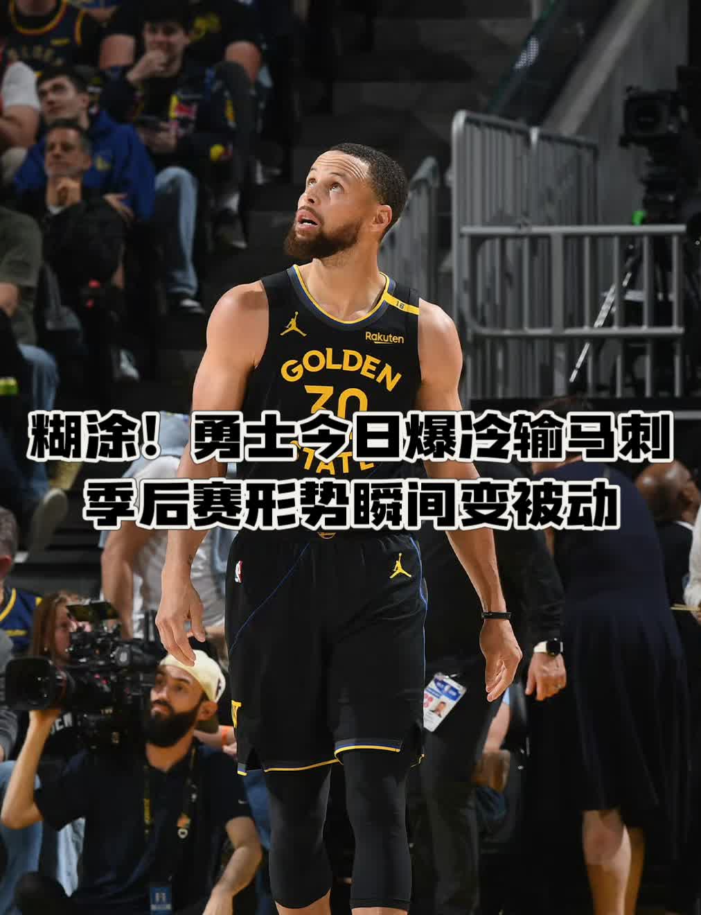 马刺完胜火箭，加里纳利绝境逆转