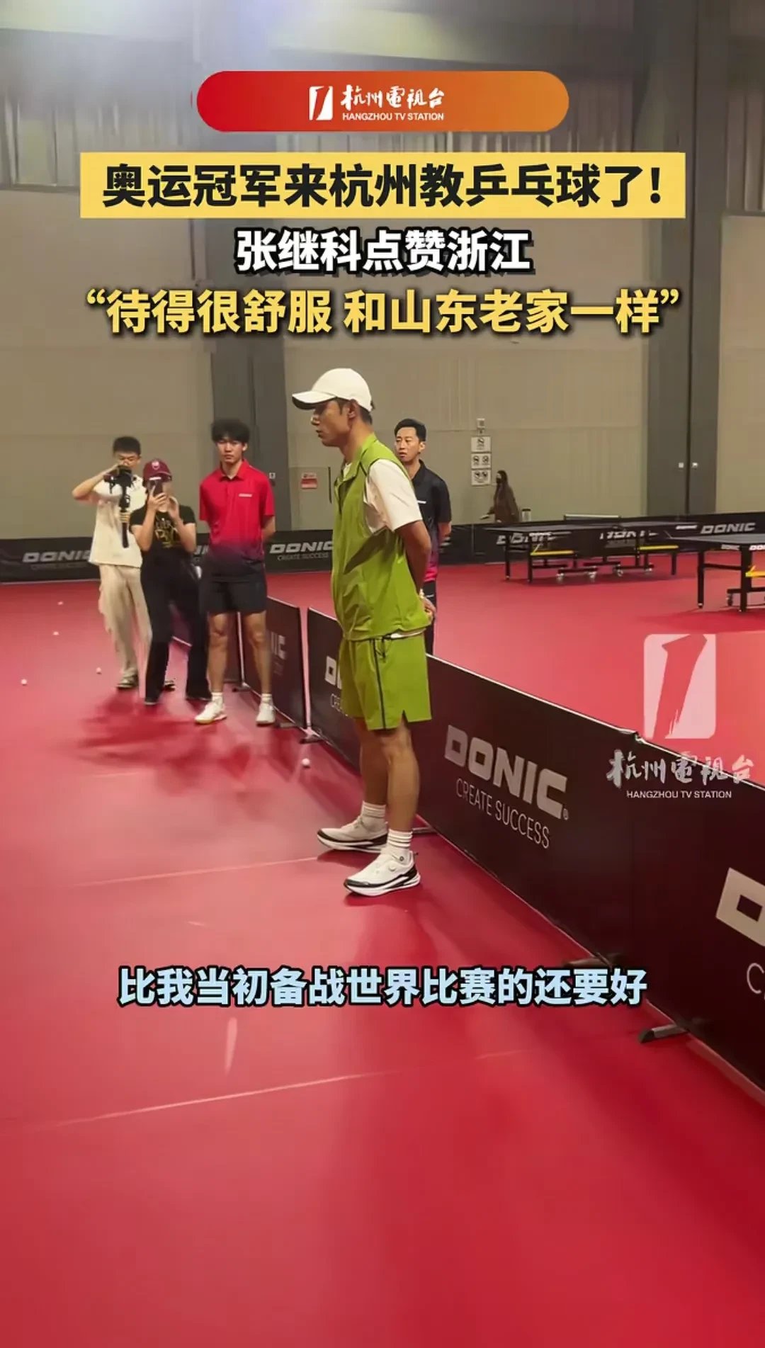 奥地利乒乓球队完胜中国乒乓球队，张继科完成帽子戏法