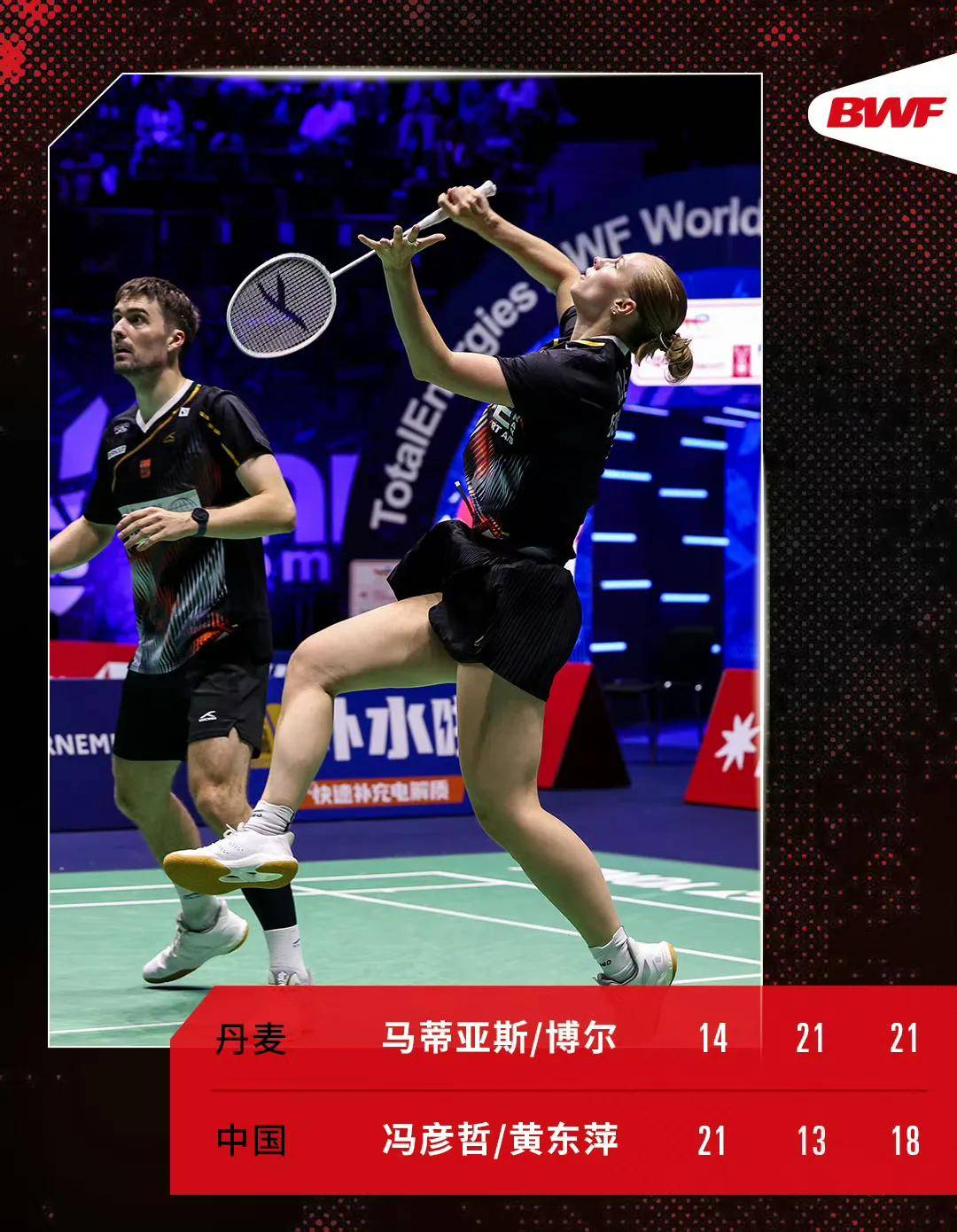 包含中国羽毛球队爆冷英格兰羽毛球队，陶菲克送出助攻的词条
