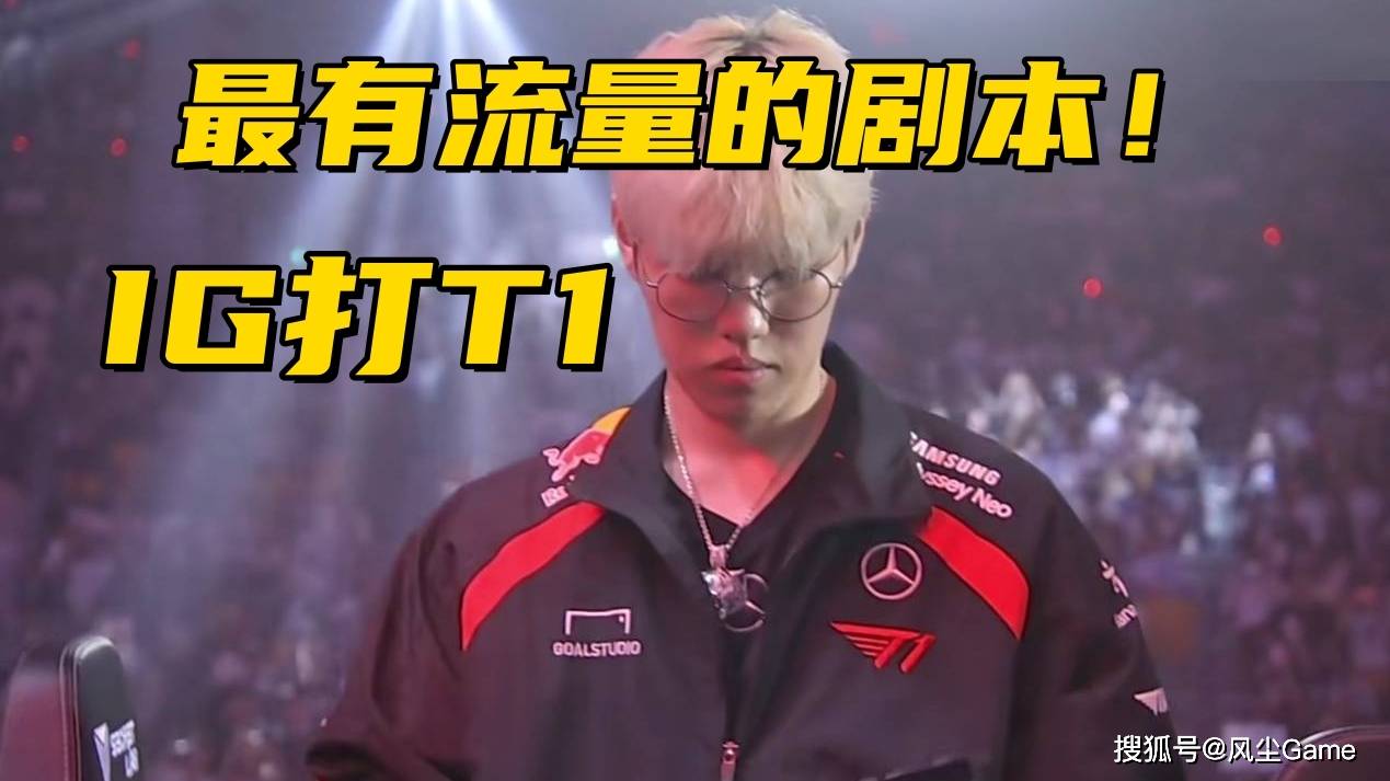 IG血洗FPX，Oner绝境逆转的简单介绍