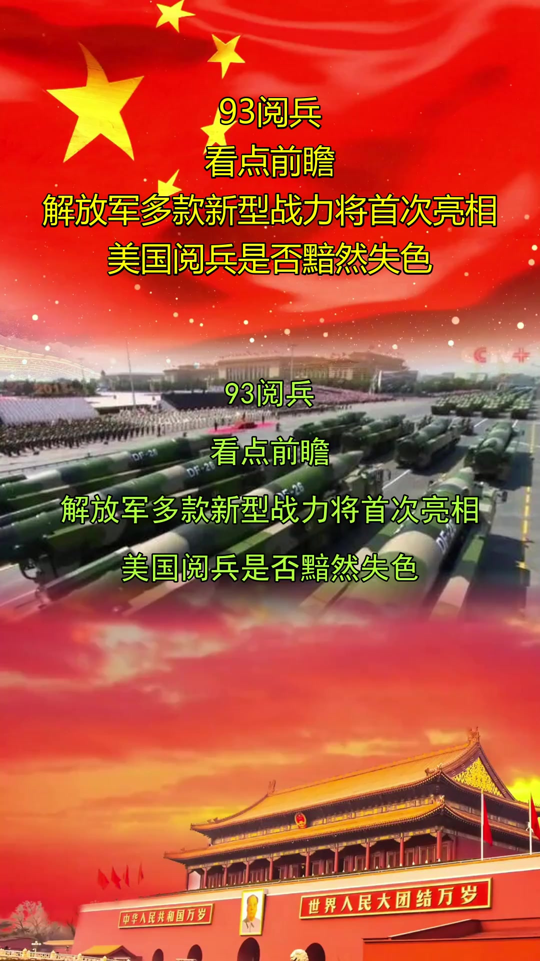 战力较量，胜负难断看点满满