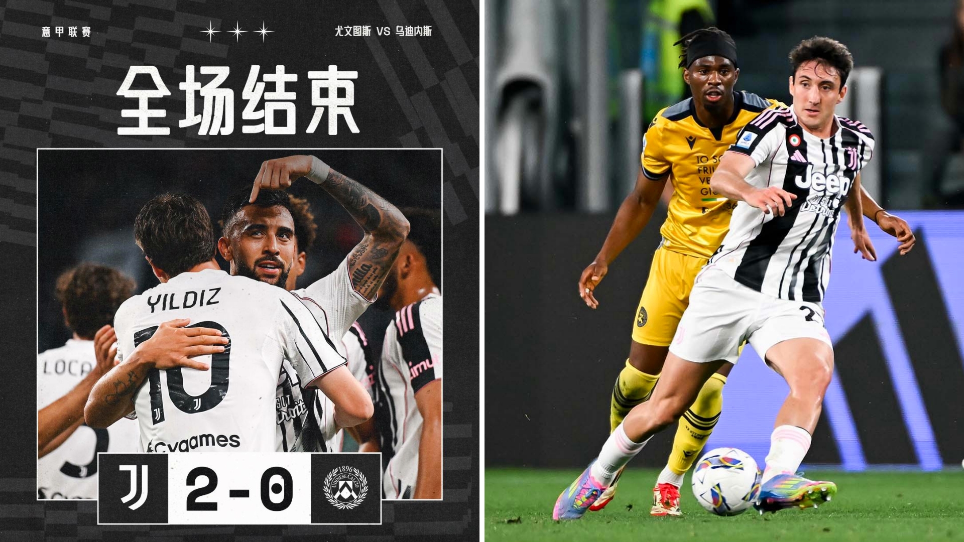 关于乌迪内斯主场取胜,实现保级之路的信息 关于乌迪内斯主场取胜,实现保级之路的信息