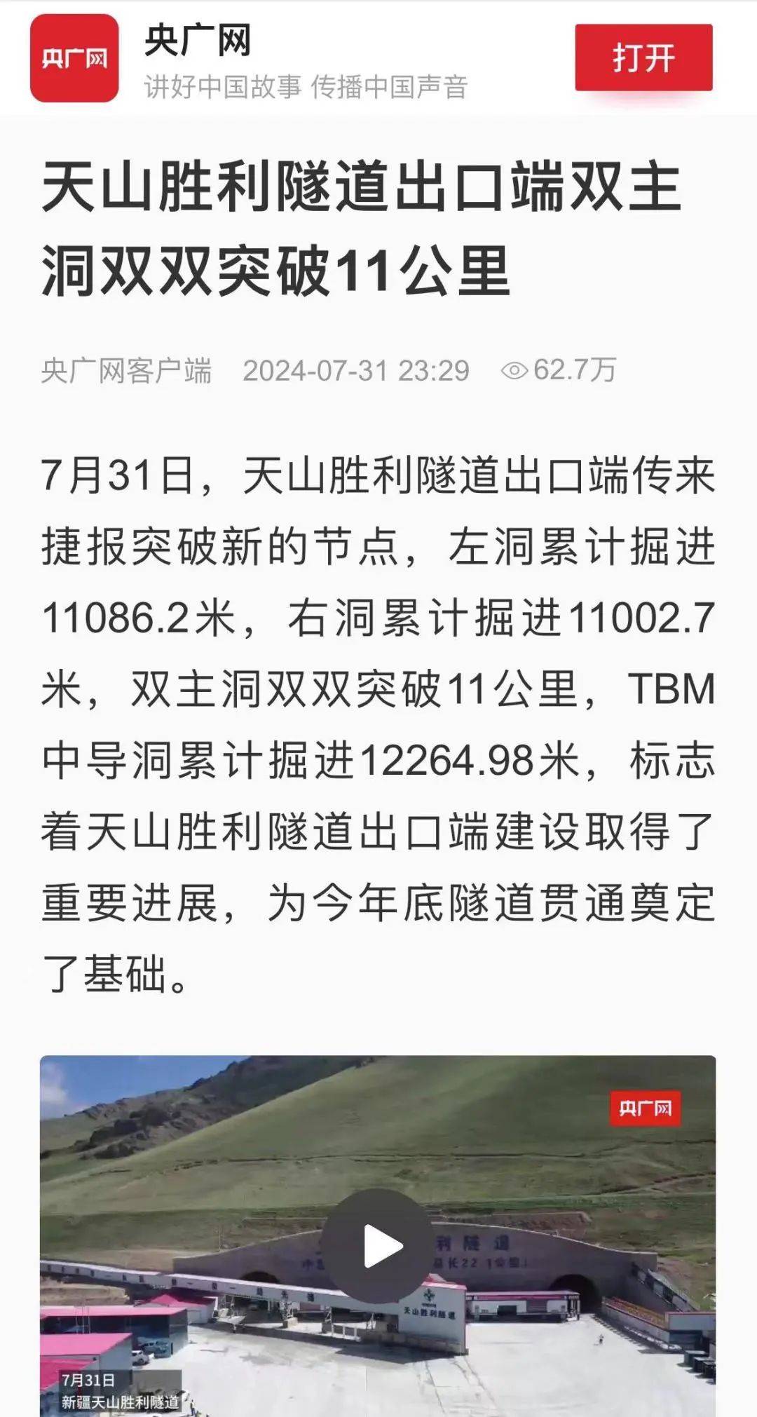 阿尔巴尼亚队奋起直追，取得突破胜利！