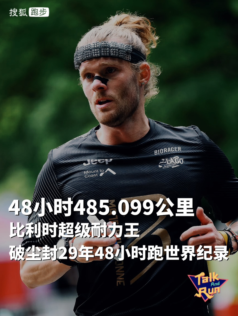 尼日利亚男子马拉松选手砥砺前行，意气风发